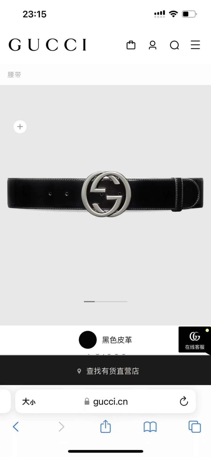 Gucci Belts